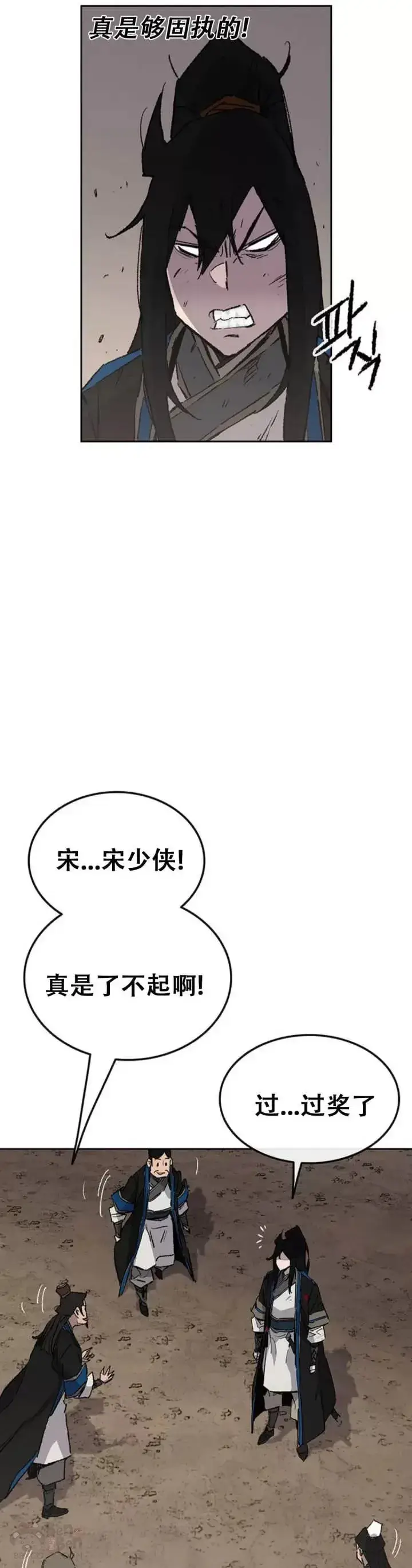 漫画《不败剑仙》第106话 救治罗美第5张图
