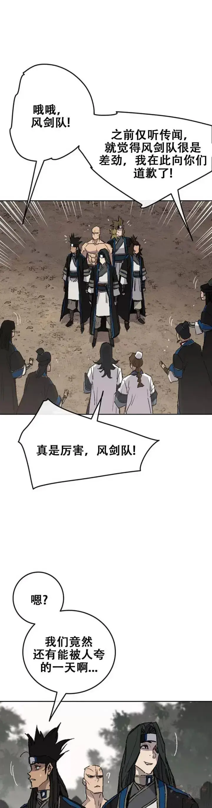 漫画《不败剑仙》第106话 救治罗美第7张图