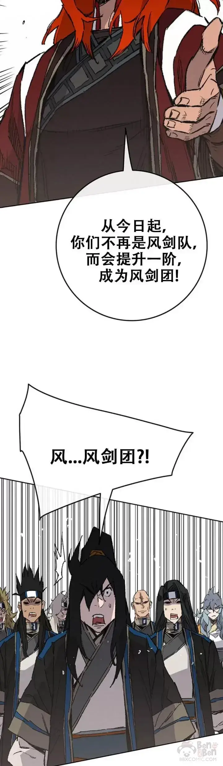 《不败剑仙》第107话 决一死战图10