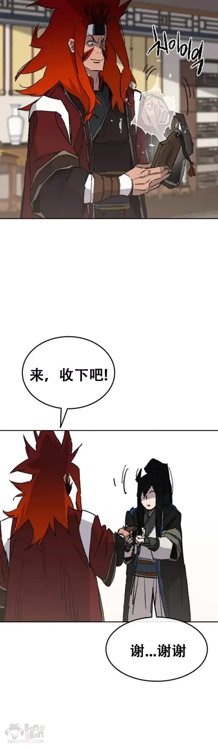 《不败剑仙》第107话 决一死战图12