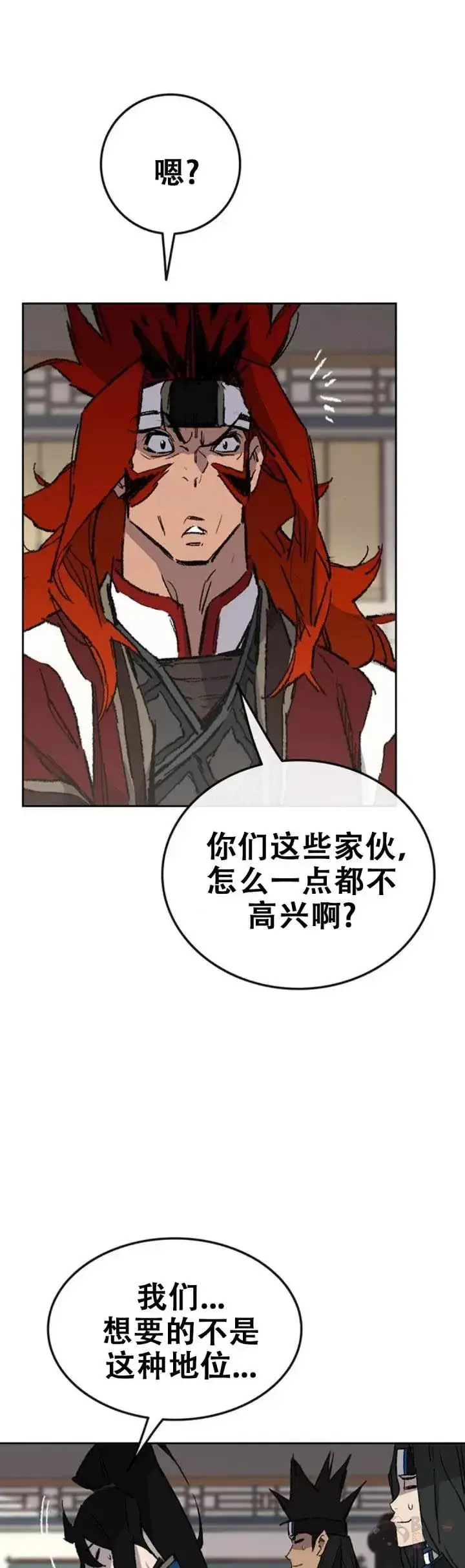 《不败剑仙》第107话 决一死战图13