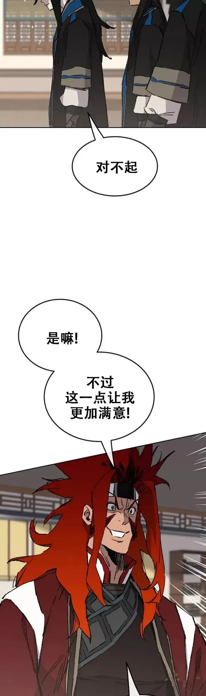 《不败剑仙》第107话 决一死战图14