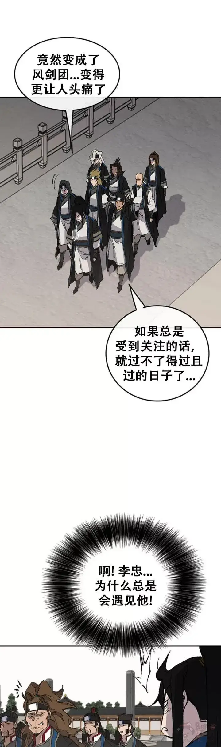 《不败剑仙》第107话 决一死战图17