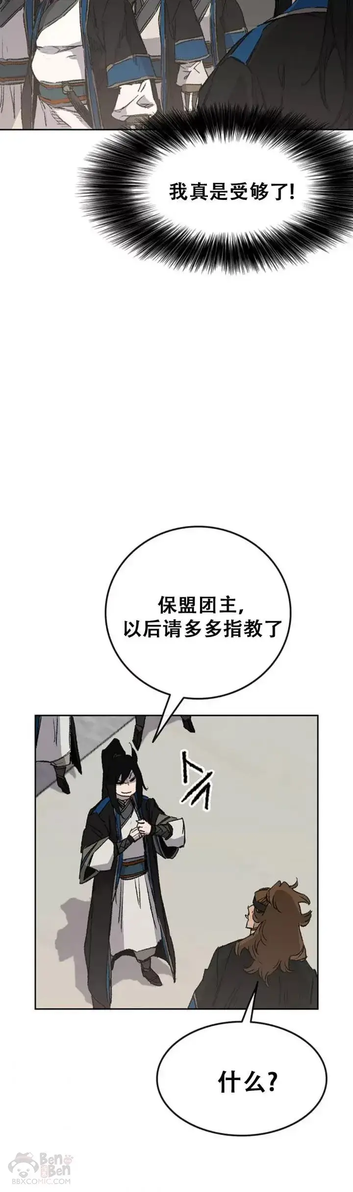 《不败剑仙》第107话 决一死战图18