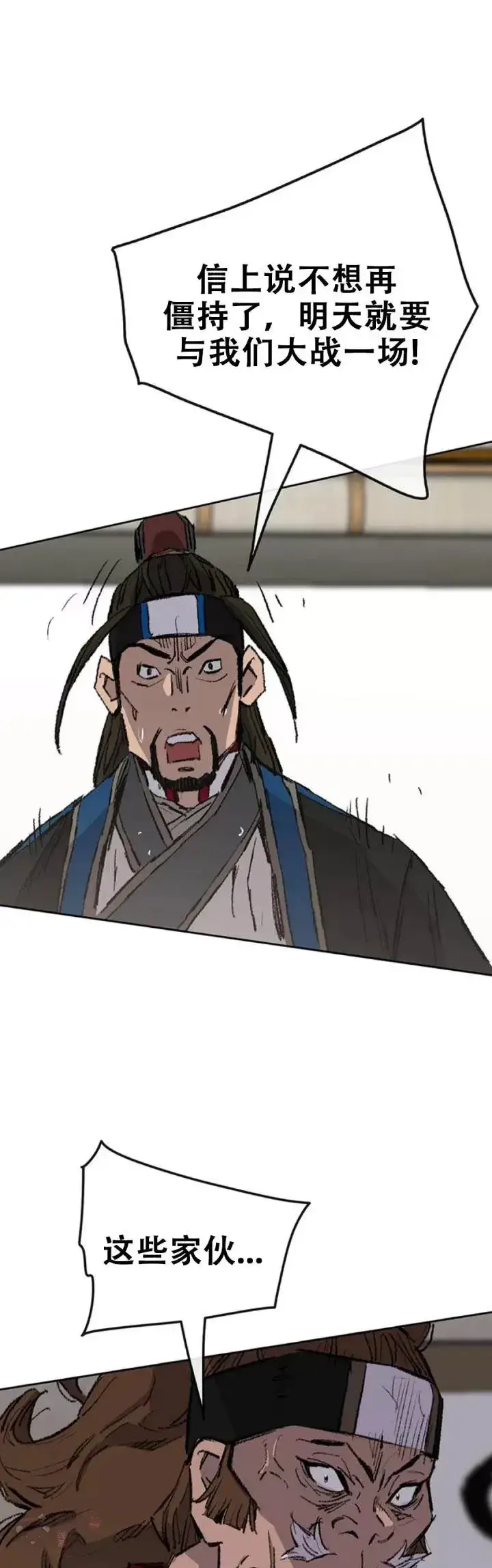 《不败剑仙》第107话 决一死战图25