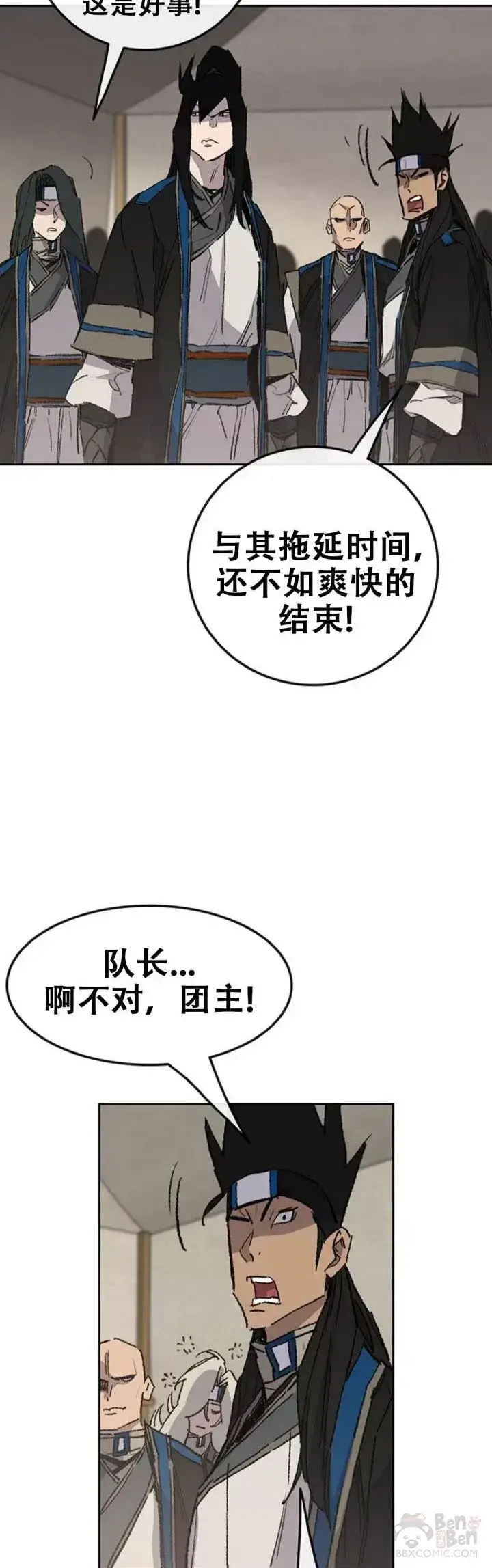 《不败剑仙》第107话 决一死战图28