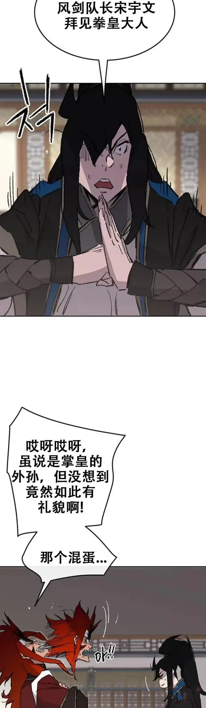 《不败剑仙》第107话 决一死战图3