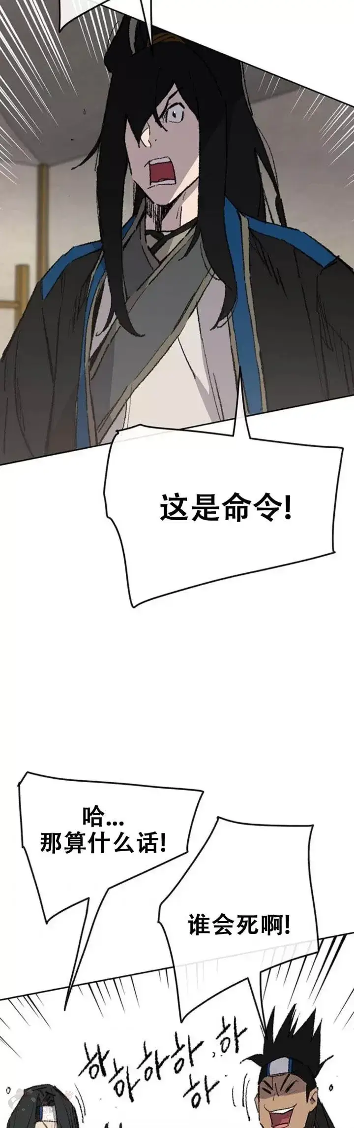 《不败剑仙》第107话 决一死战图30