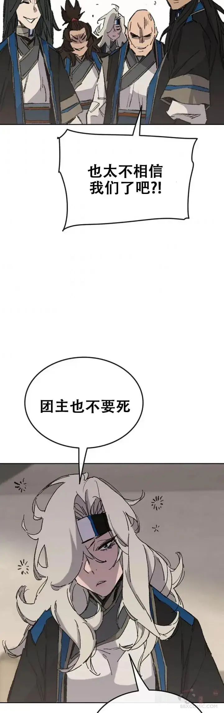 《不败剑仙》第107话 决一死战图31