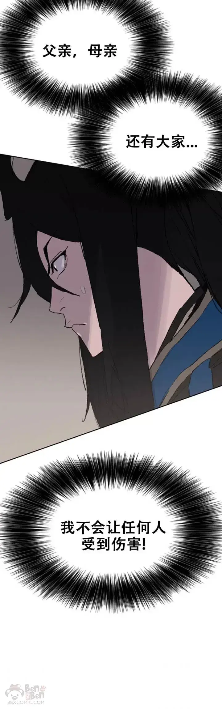 《不败剑仙》第107话 决一死战图34
