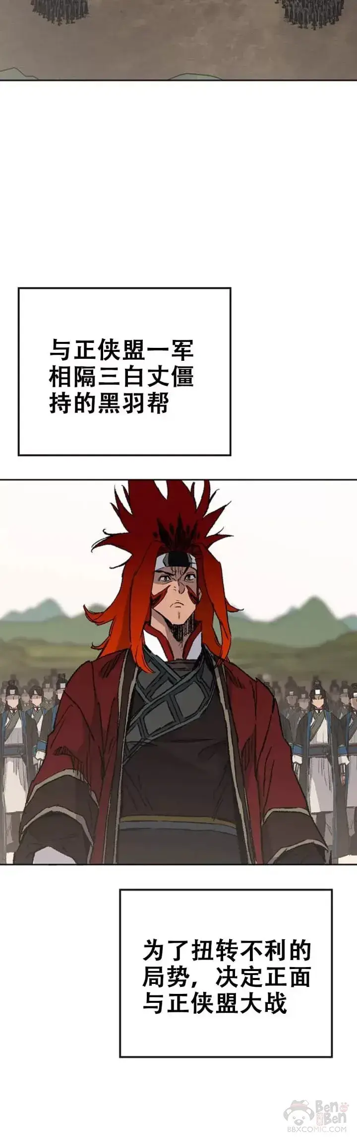 《不败剑仙》第107话 决一死战图36