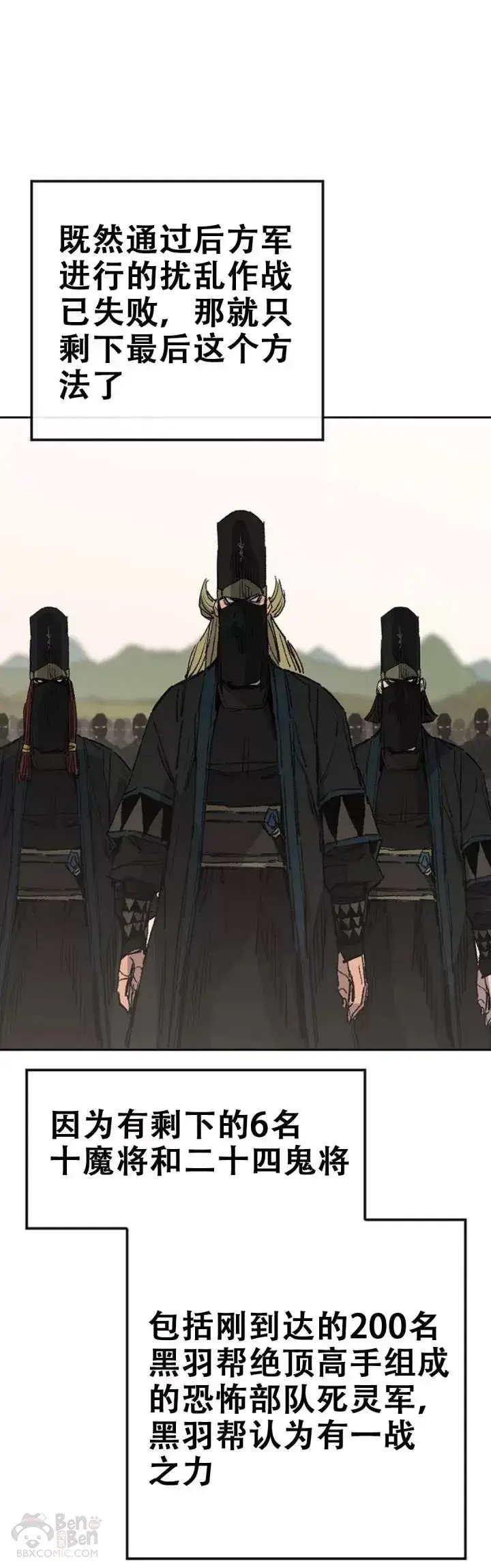 《不败剑仙》第107话 决一死战图37