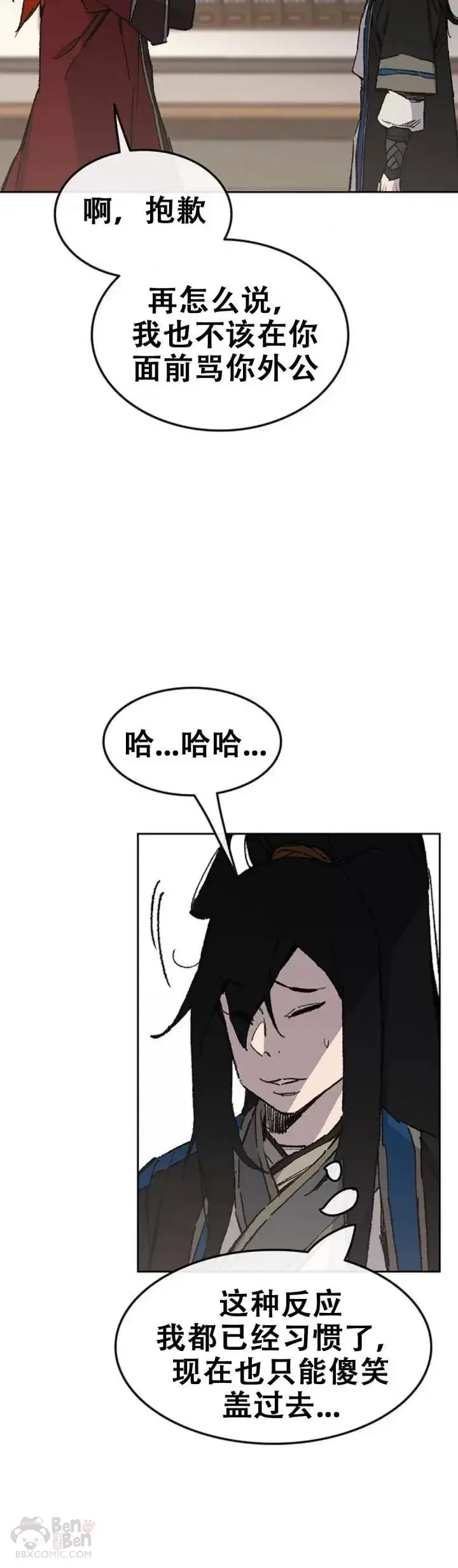 《不败剑仙》第107话 决一死战图4