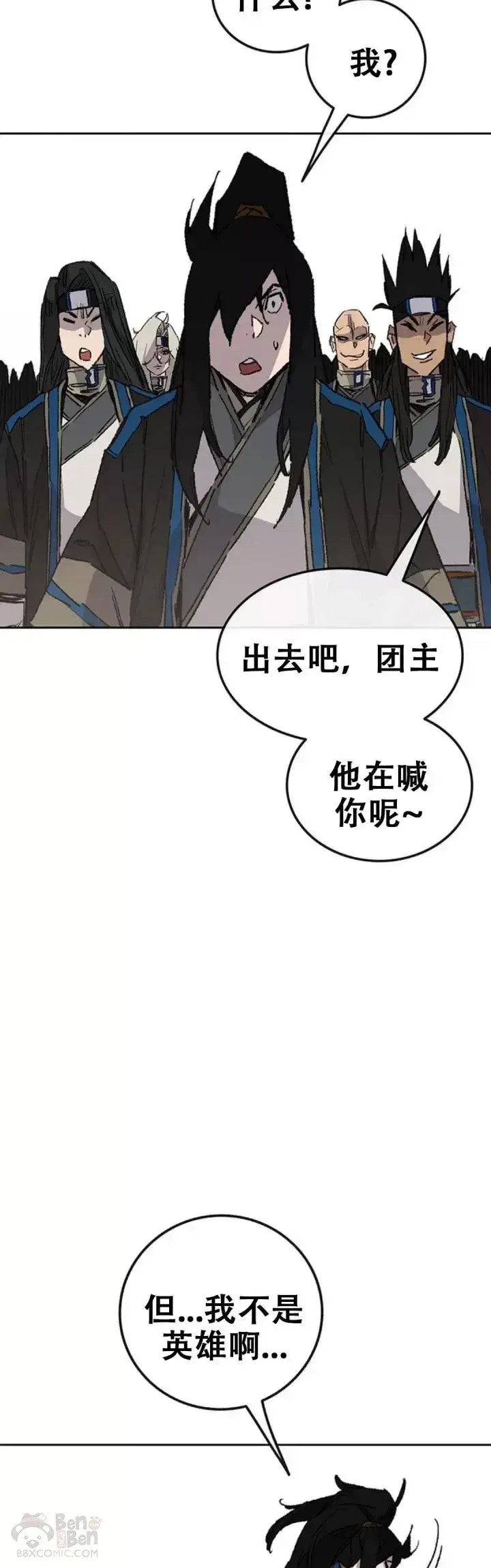 《不败剑仙》第107话 决一死战图41