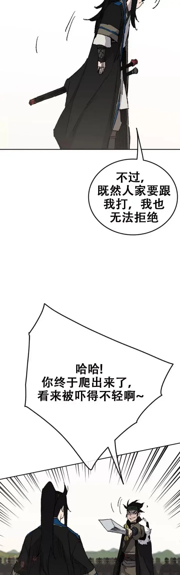 《不败剑仙》第107话 决一死战图42