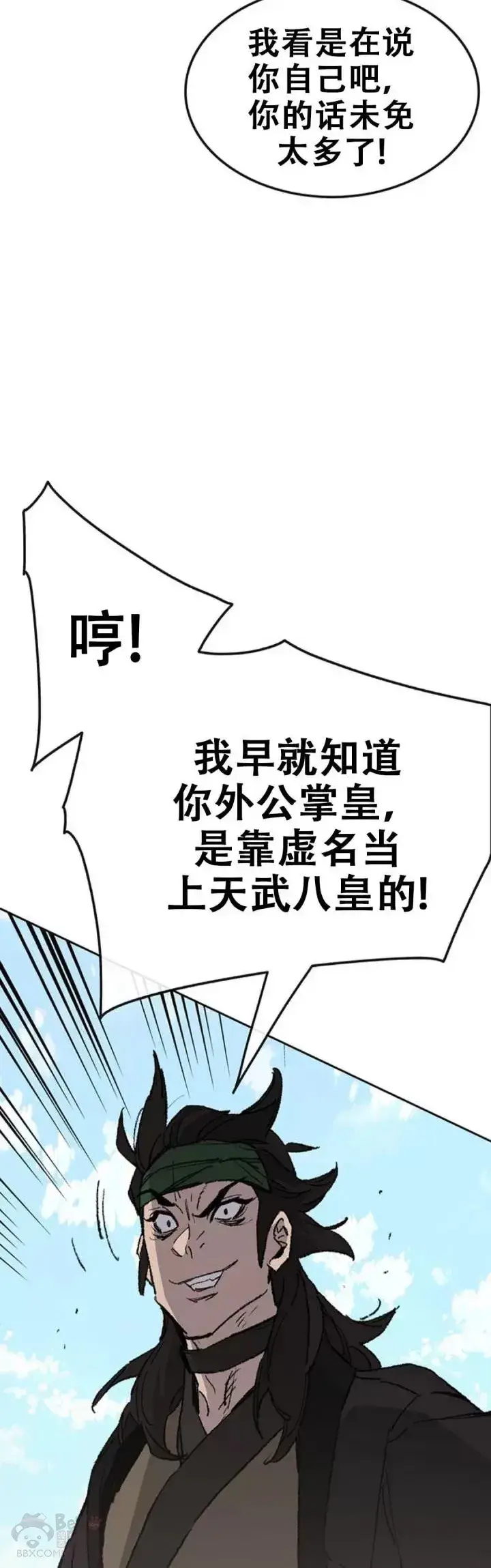 《不败剑仙》第107话 决一死战图44