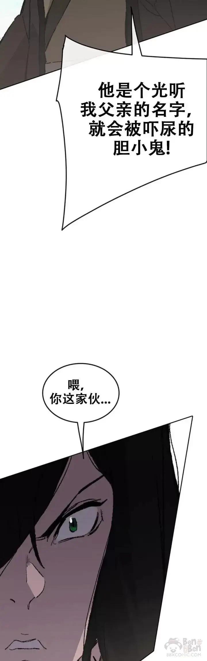 《不败剑仙》第107话 决一死战图45