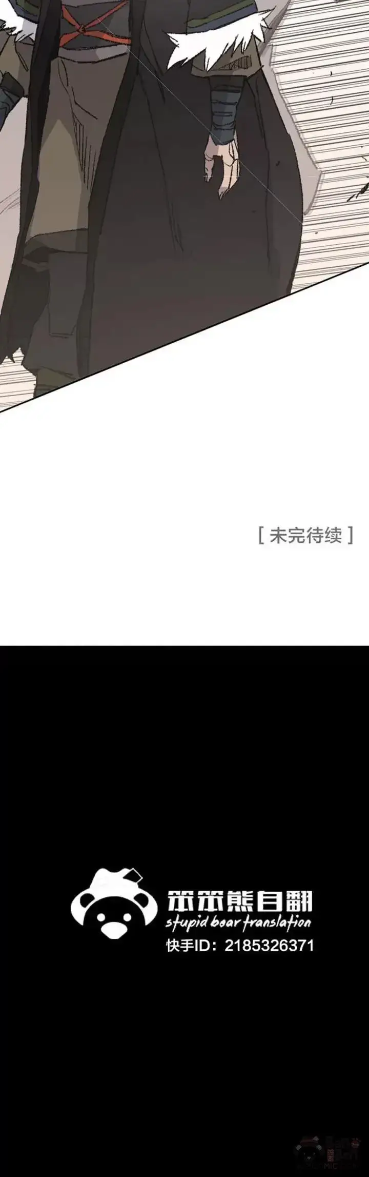《不败剑仙》第107话 决一死战图48