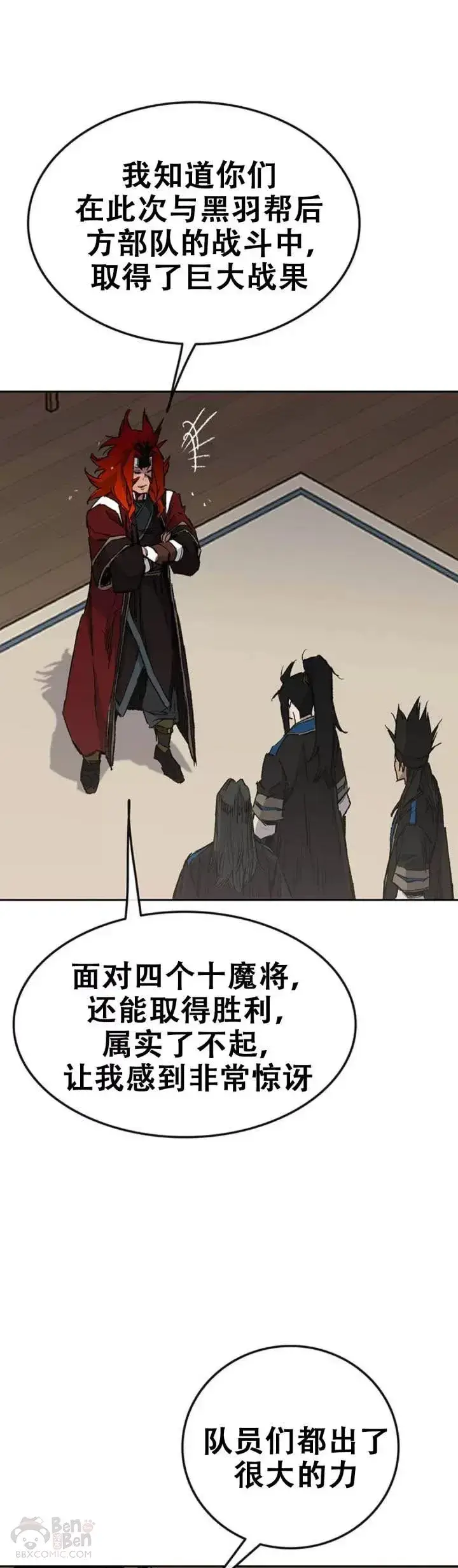 《不败剑仙》第107话 决一死战图5