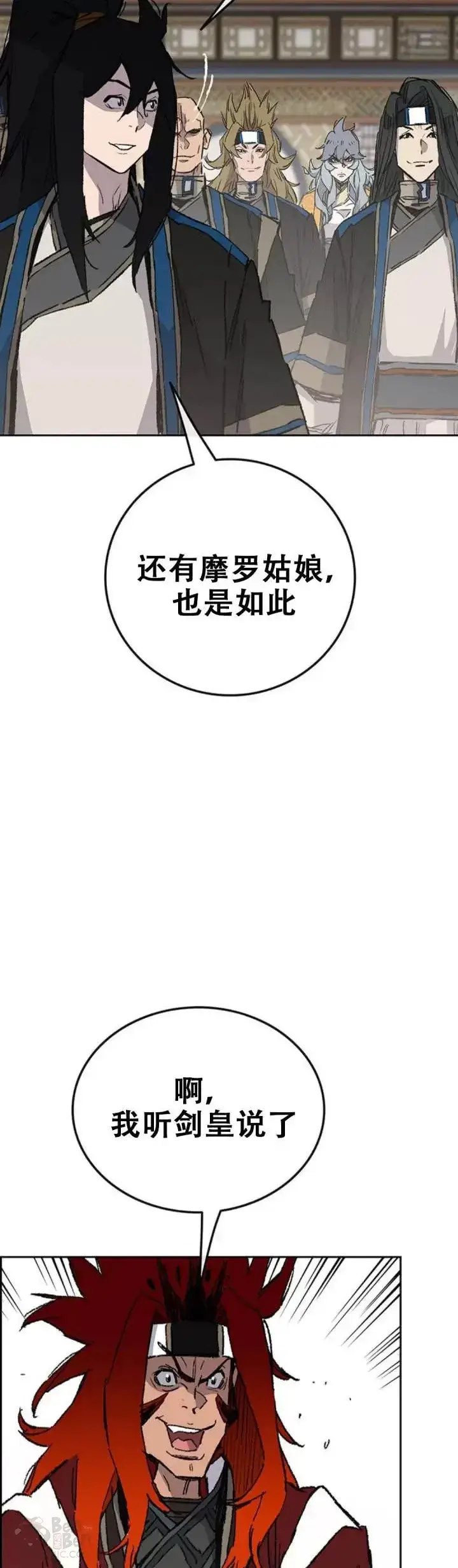 《不败剑仙》第107话 决一死战图6