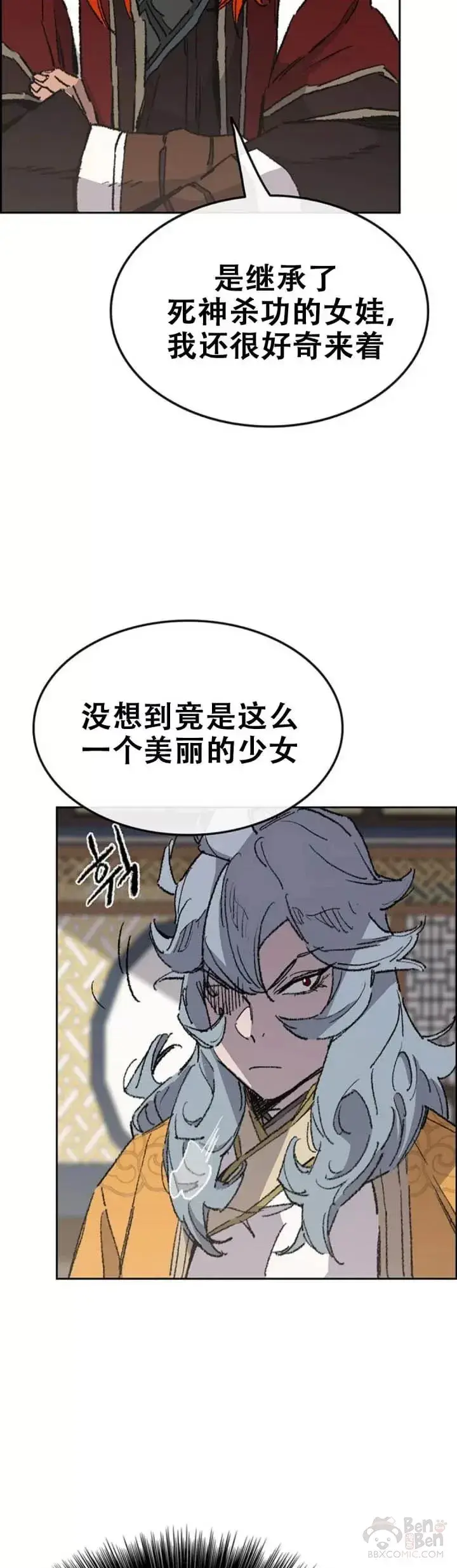 《不败剑仙》第107话 决一死战图7