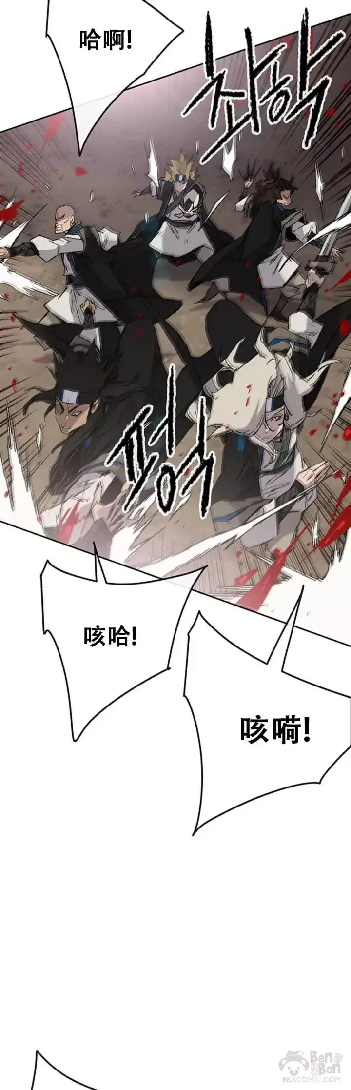 《不败剑仙》第108话 色皇的陷阱图14