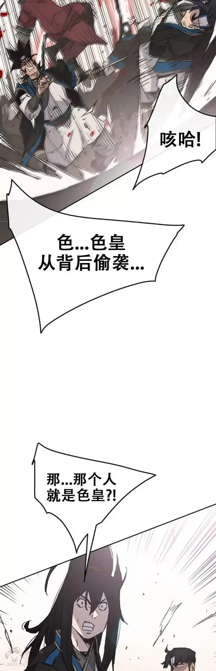 《不败剑仙》第108话 色皇的陷阱图21