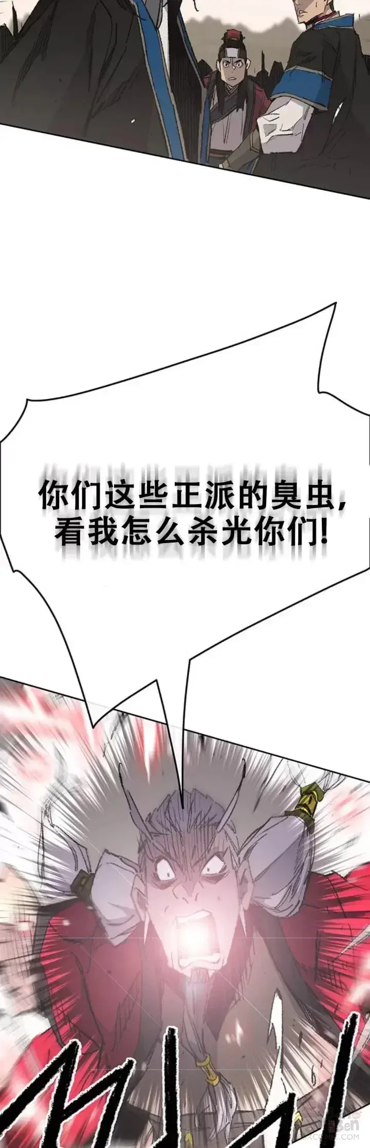 《不败剑仙》第108话 色皇的陷阱图22