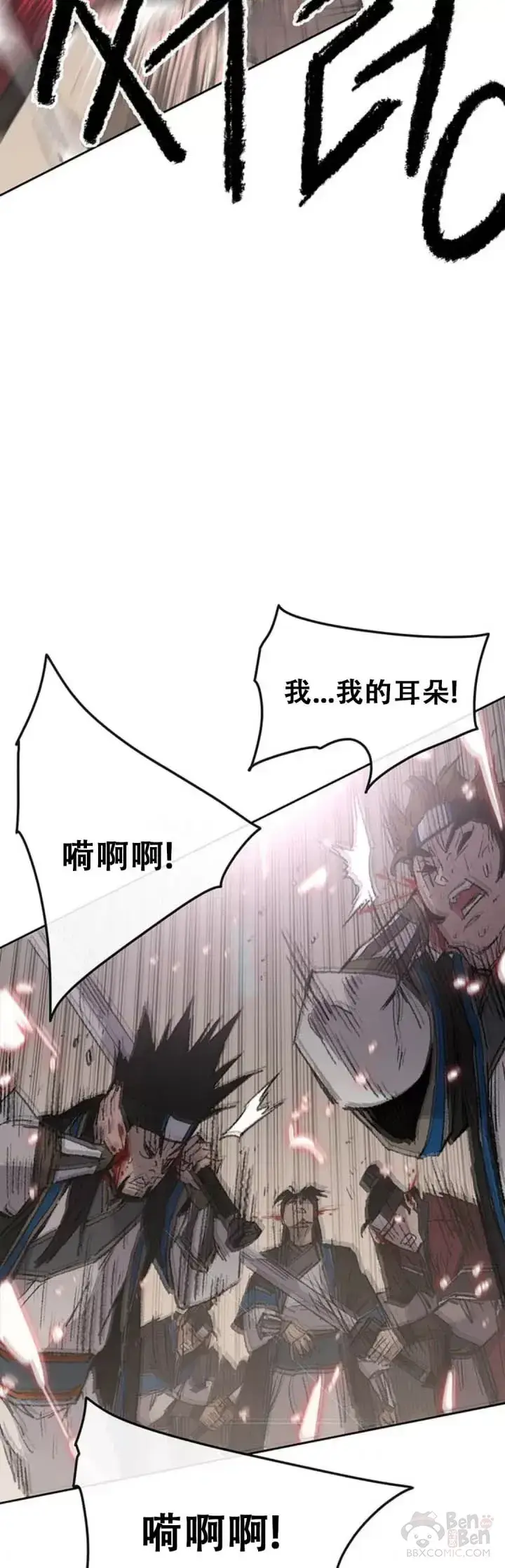 《不败剑仙》第108话 色皇的陷阱图23