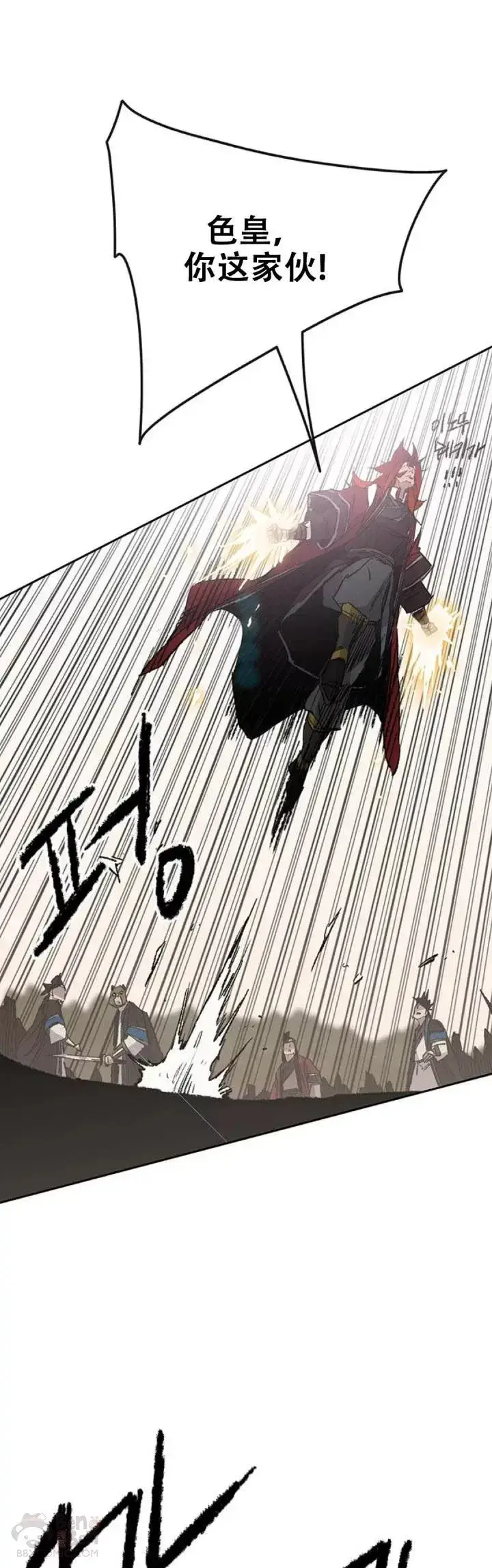 《不败剑仙》第108话 色皇的陷阱图26