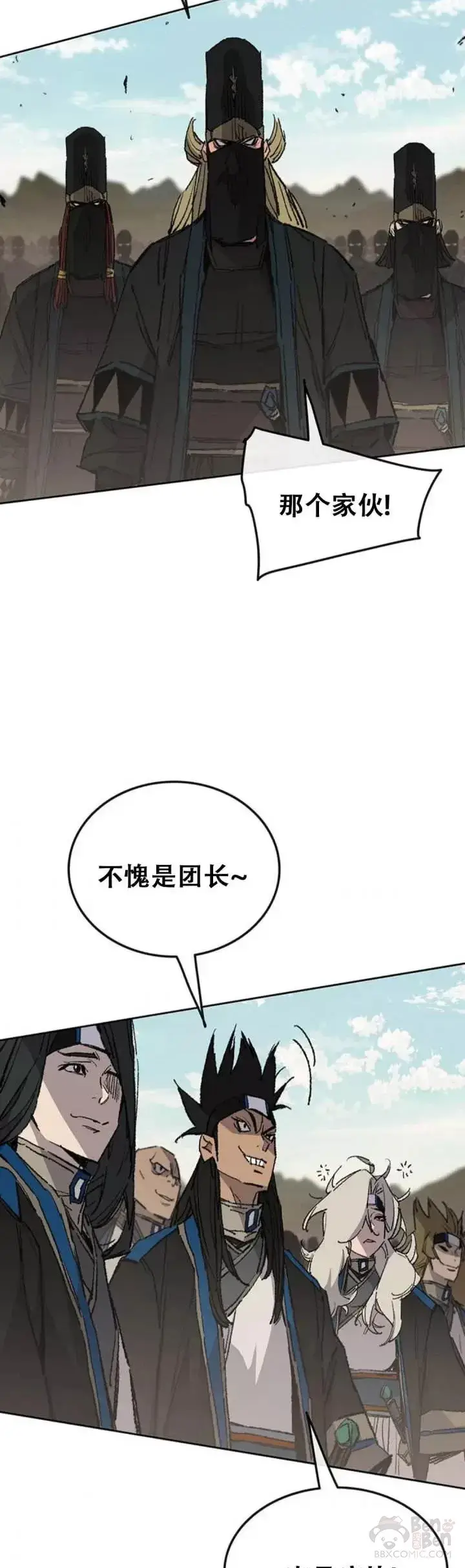 《不败剑仙》第108话 色皇的陷阱图3