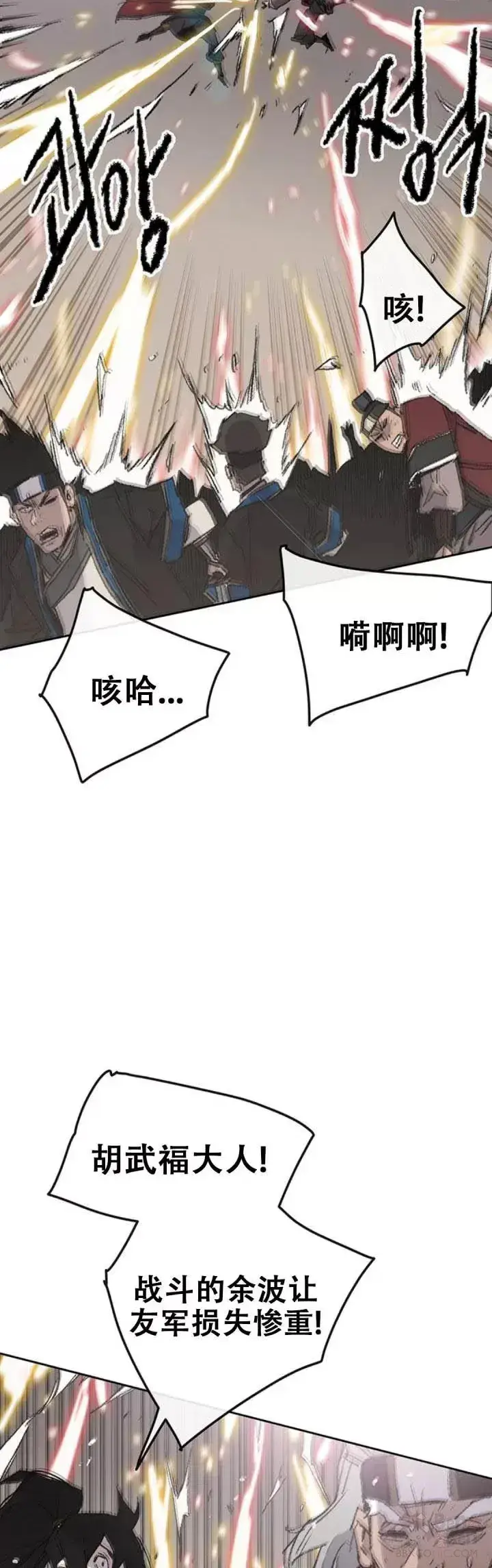 《不败剑仙》第108话 色皇的陷阱图30
