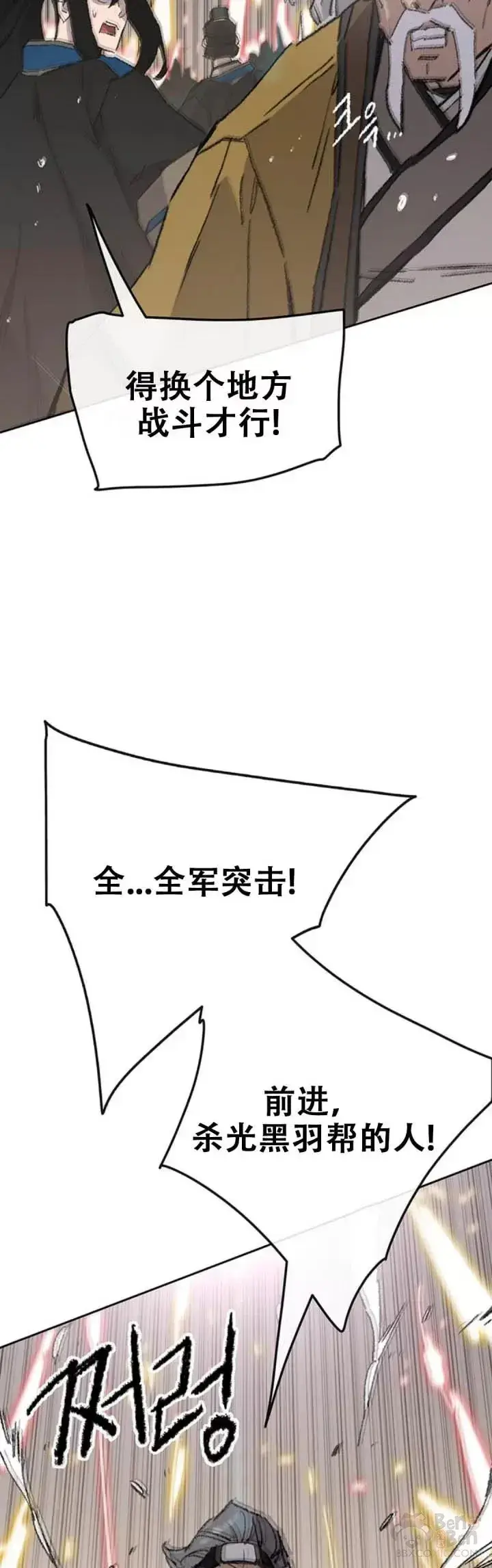 《不败剑仙》第108话 色皇的陷阱图31