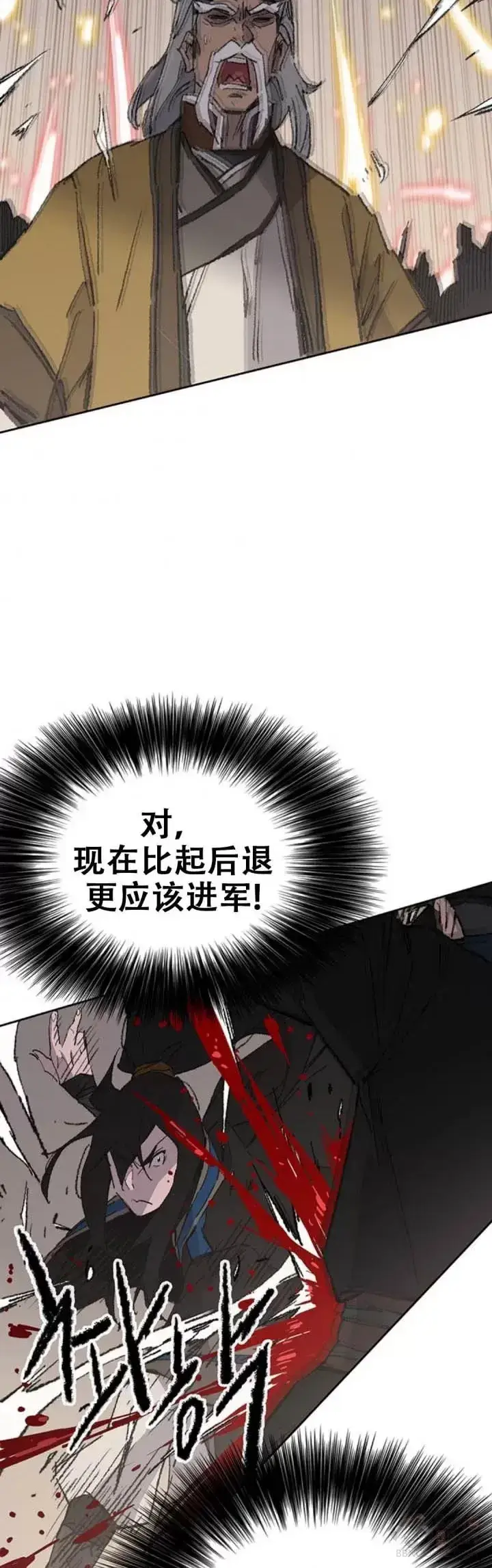 《不败剑仙》第108话 色皇的陷阱图32