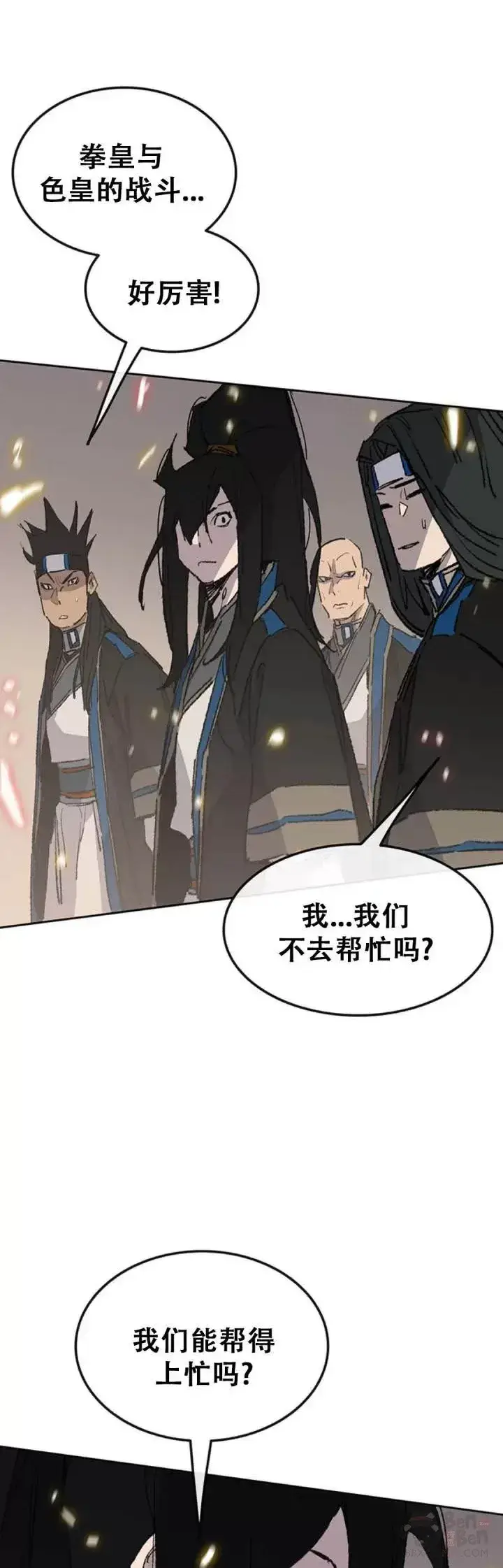 《不败剑仙》第108话 色皇的陷阱图38