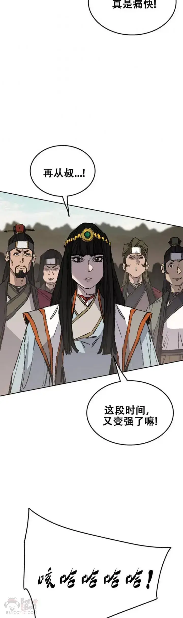 《不败剑仙》第108话 色皇的陷阱图4