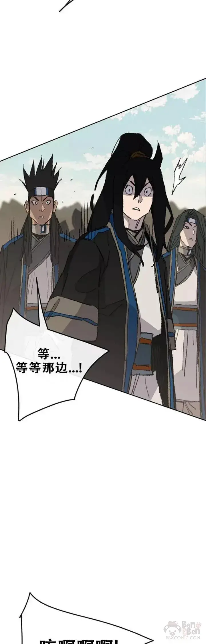 《不败剑仙》第108话 色皇的陷阱图42
