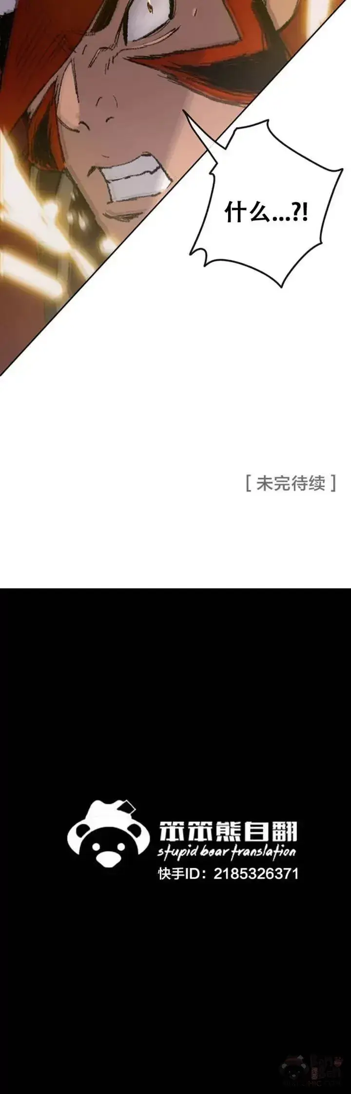 《不败剑仙》第108话 色皇的陷阱图48