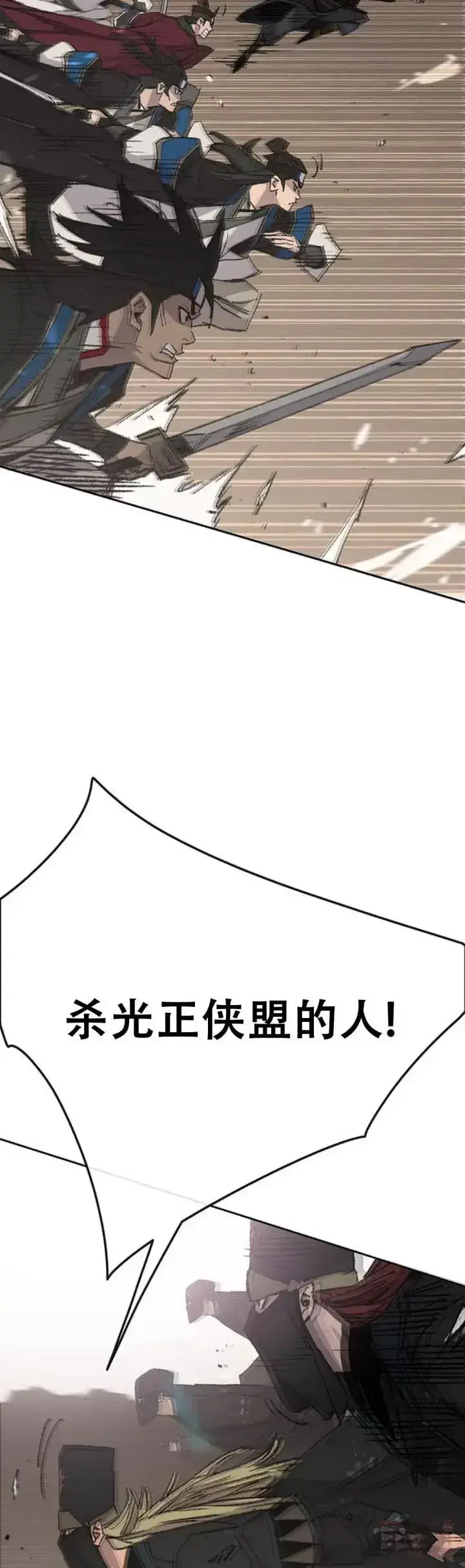 《不败剑仙》第108话 色皇的陷阱图7