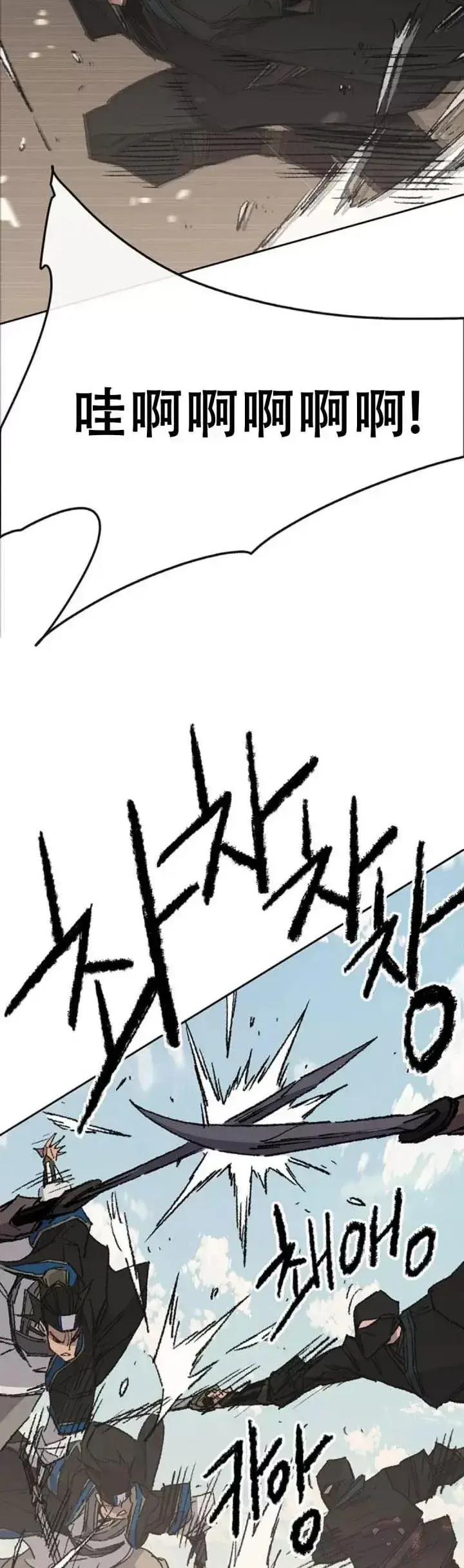 《不败剑仙》第108话 色皇的陷阱图8
