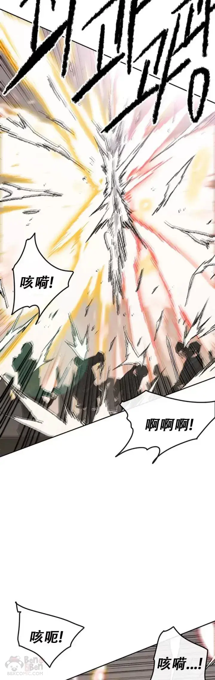 《不败剑仙》第109话 目标是拳皇！图18