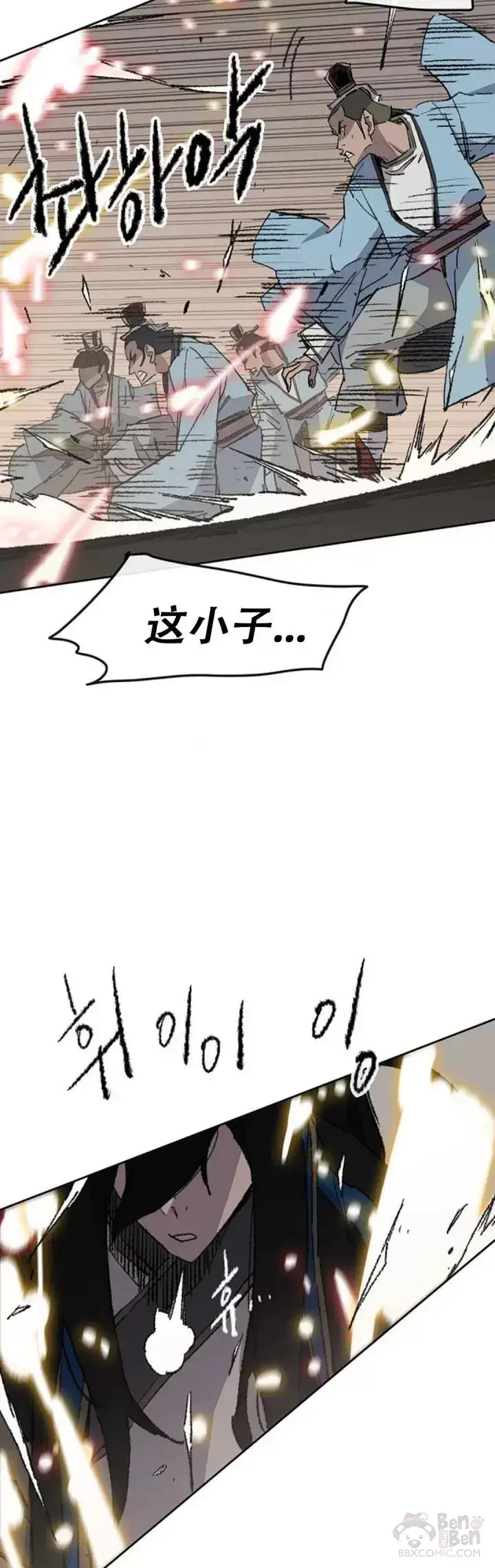 《不败剑仙》第109话 目标是拳皇！图19