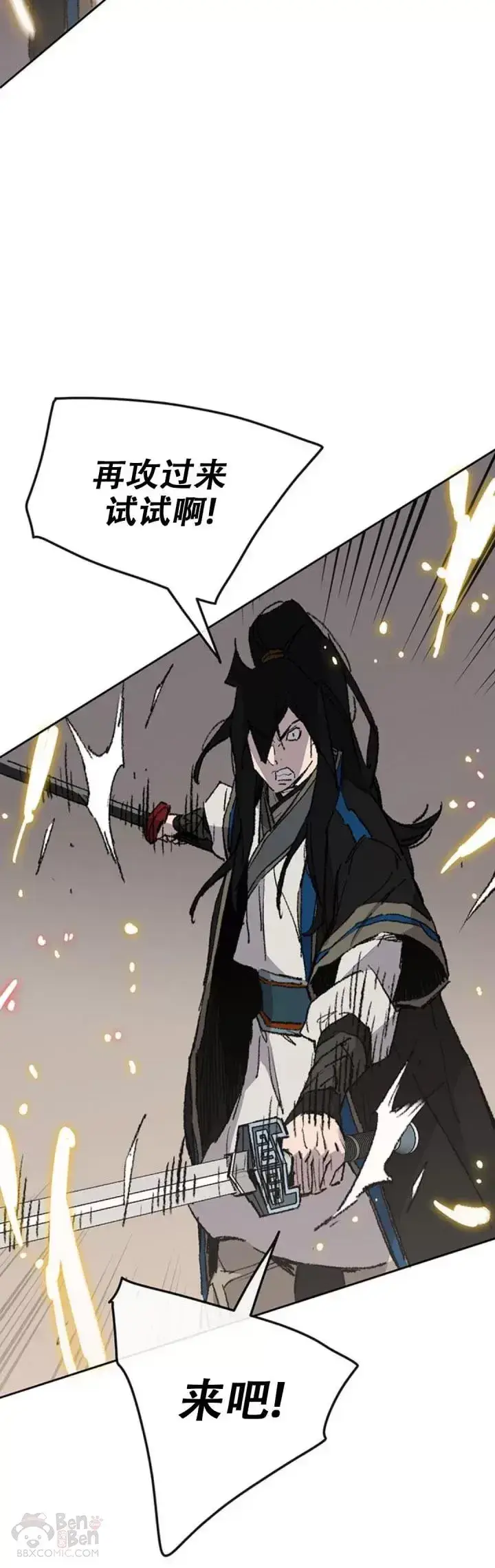《不败剑仙》第109话 目标是拳皇！图20