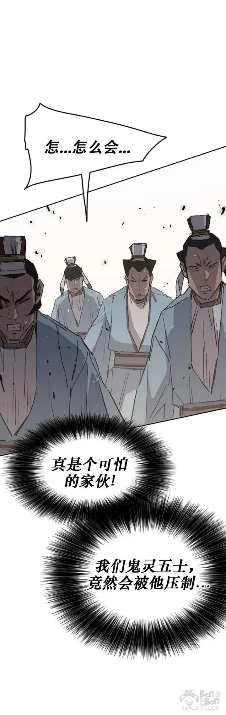 《不败剑仙》第109话 目标是拳皇！图21