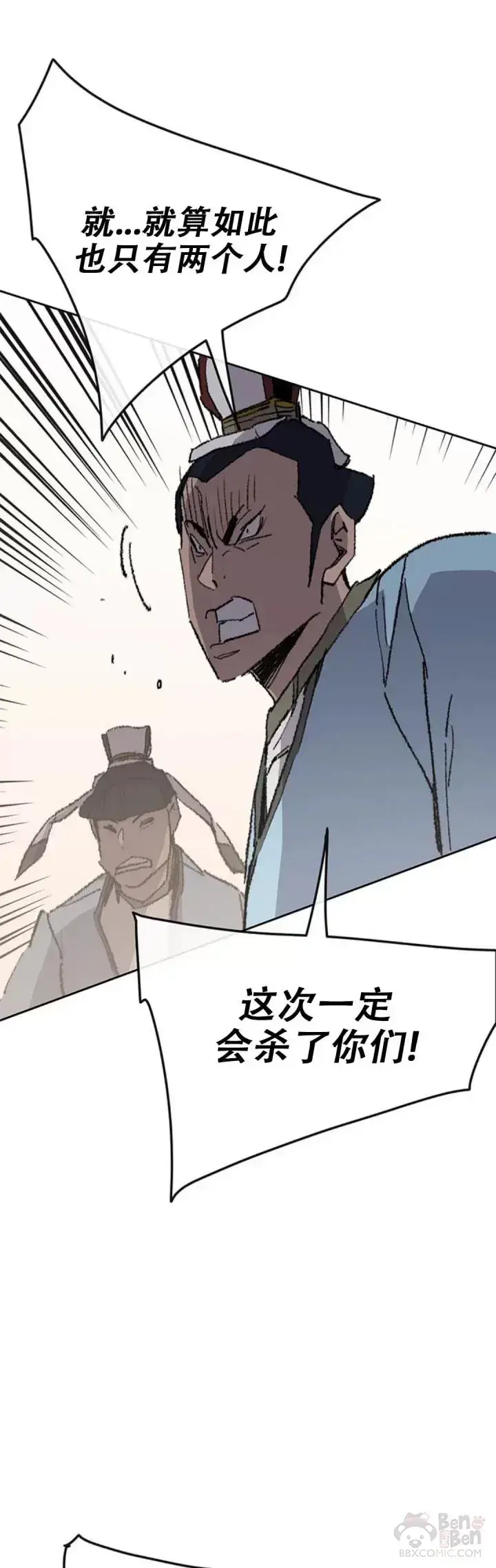 《不败剑仙》第109话 目标是拳皇！图22