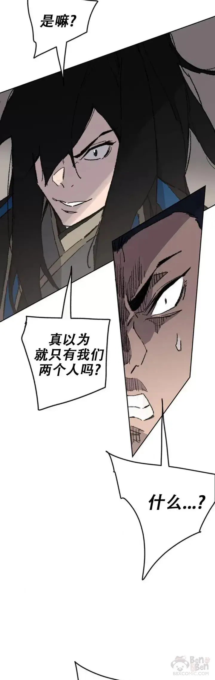 《不败剑仙》第109话 目标是拳皇！图23
