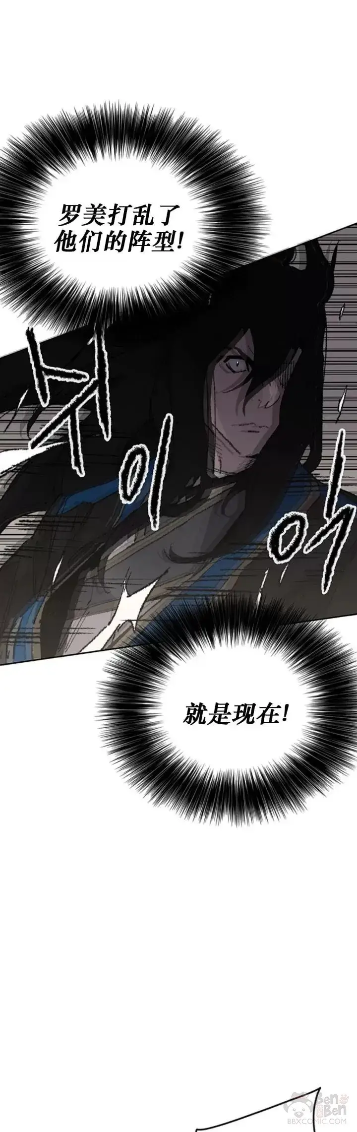 《不败剑仙》第109话 目标是拳皇！图25