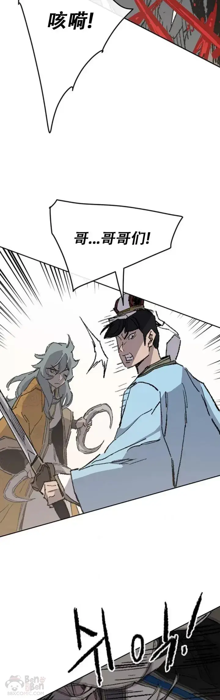 《不败剑仙》第109话 目标是拳皇！图27