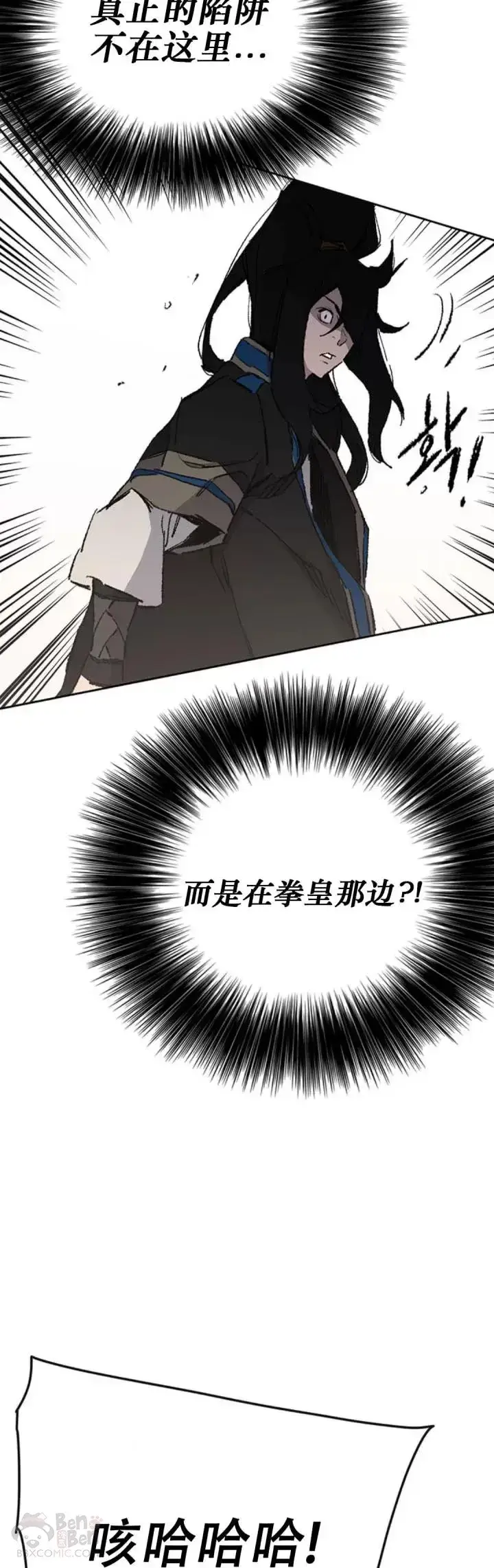 《不败剑仙》第109话 目标是拳皇！图35