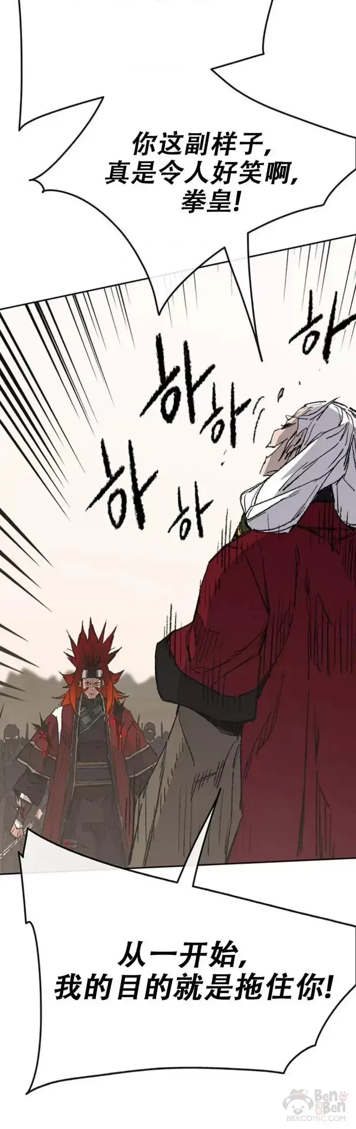 《不败剑仙》第109话 目标是拳皇！图36